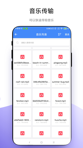 叮咚快传软件封面