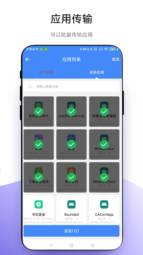 叮咚快传软件封面