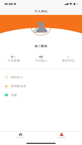 叮咚校送软件封面