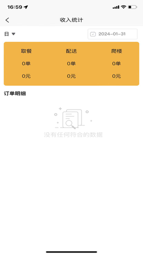 叮咚校送软件封面