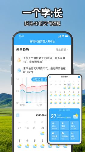 叮咚天气预报软件封面