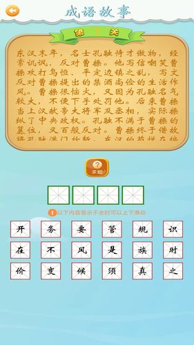 成语猜猜赚钱软件封面