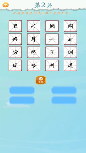 成语猜猜赚钱软件封面
