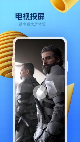 星火TV软件封面