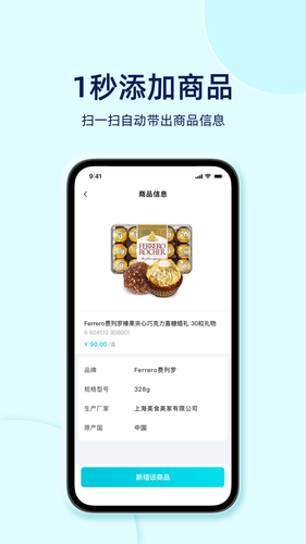 智慧记星火软件封面