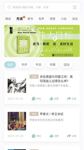 先晓书院软件封面