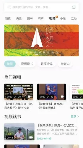 先晓书院软件封面