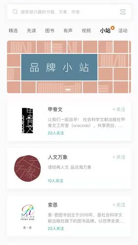 先晓书院软件封面