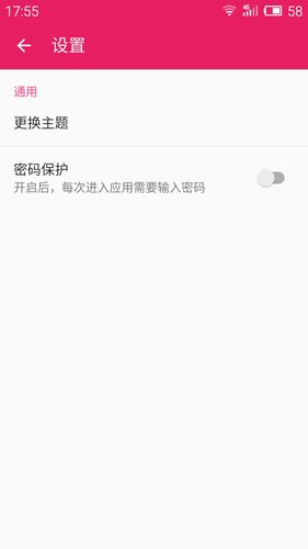 记事本软件封面