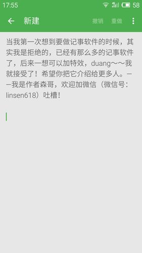 记事本软件封面