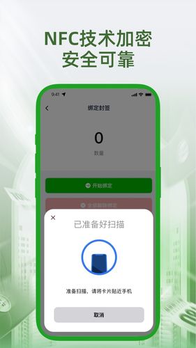安通e追溯软件封面