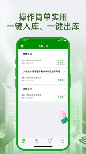 安通e追溯软件封面