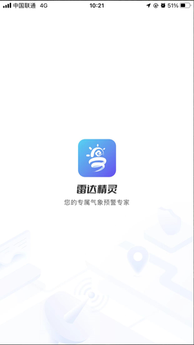 雷达精灵软件封面