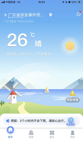 雷达精灵软件封面