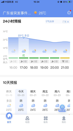 雷达精灵软件封面