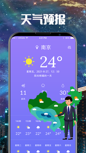 卫星雷达气象地图软件封面