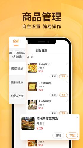 雷达商家版软件封面