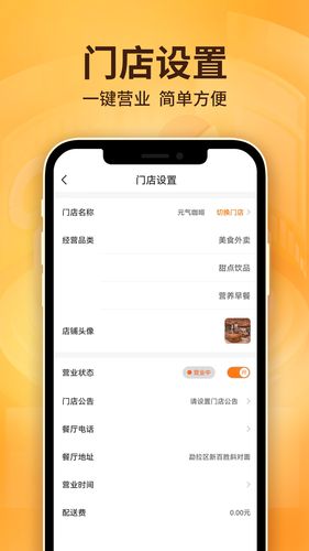 雷达商家版软件封面