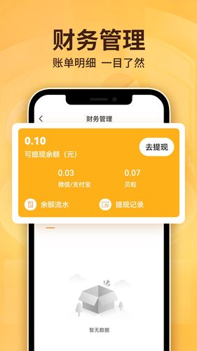 雷达商家版软件封面