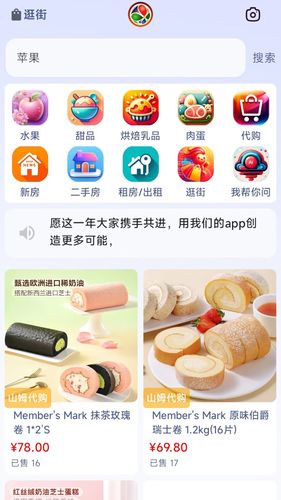 悦动靖西软件封面