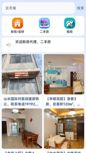 悦动靖西软件封面