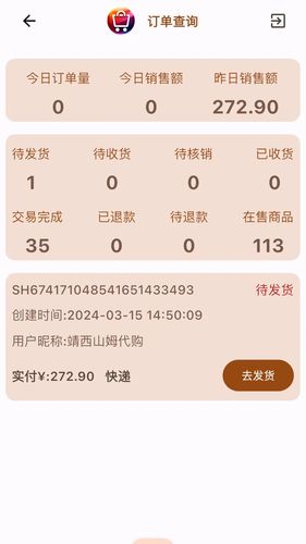 悦动靖西软件封面
