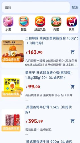 悦动靖西软件封面