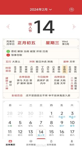 吉祥宝盒软件封面