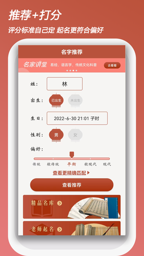 吉祥宝宝起名字软件封面