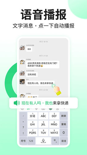 吉祥语音输入法软件封面