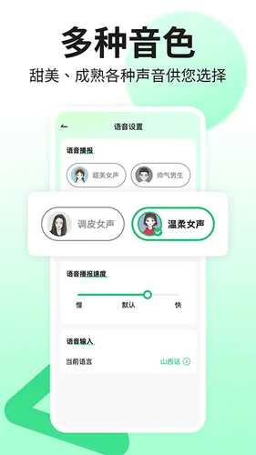 吉祥语音输入法软件封面
