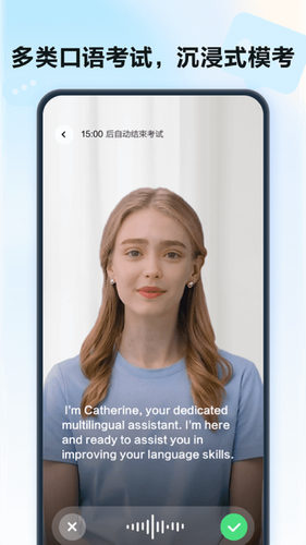 星火语伴软件封面