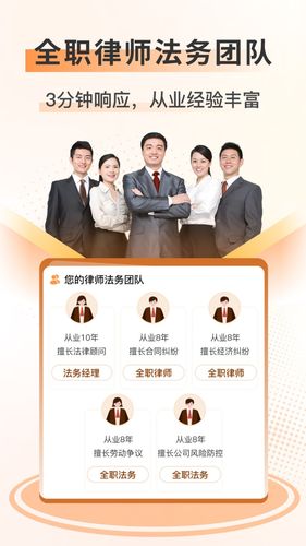 法驻云法务软件封面