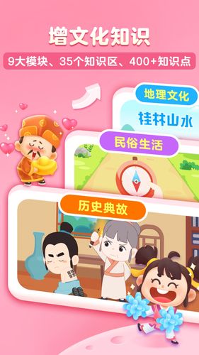 毛豆爱成语软件封面