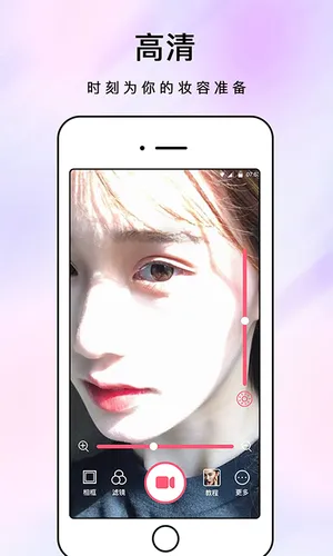 眺眺化妆镜软件封面