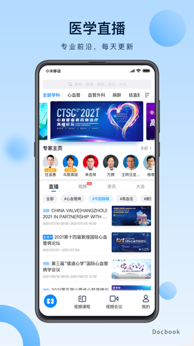 医谱软件封面