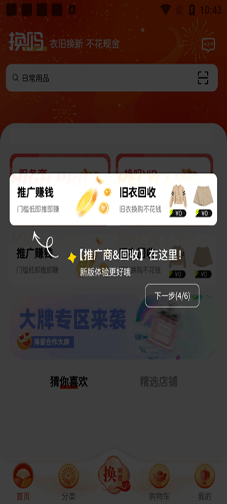 换吗app回收旧衣服换吗app怎么回收物品