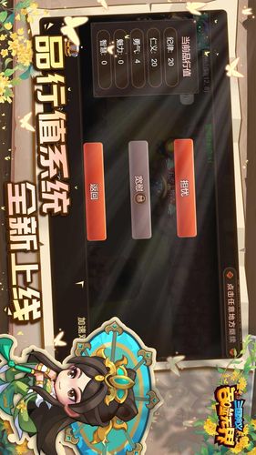 吞食天地：三国演义软件封面