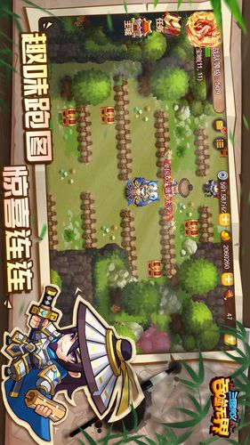吞食天地：三国演义软件封面