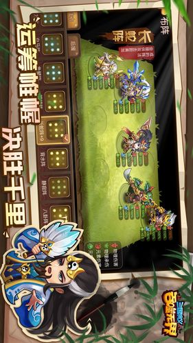 吞食天地：三国演义软件封面