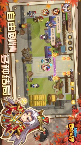 吞食天地：三国演义软件封面