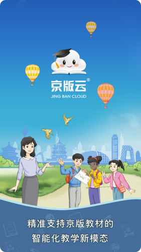 京版云软件封面
