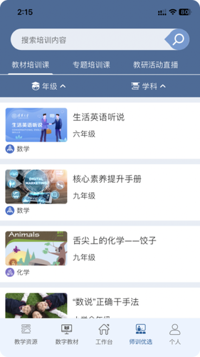 京版云软件封面