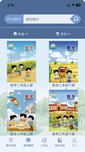 京版云软件封面