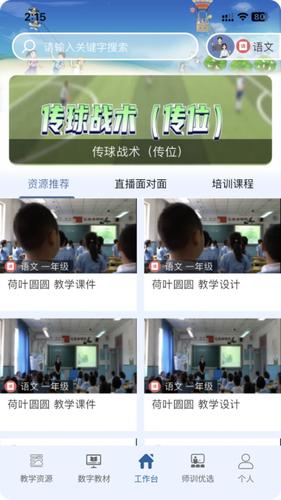 京版云软件封面