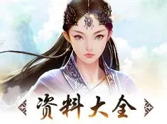 蜀山战纪(电视剧同名手游)软件封面