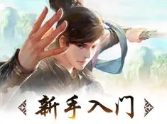 蜀山战纪(电视剧同名手游)软件封面