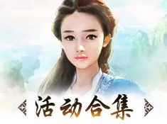 蜀山战纪(电视剧同名手游)软件封面