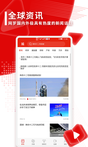 观察者软件封面