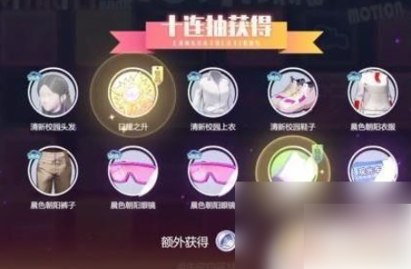 劲乐幻想彩虹抽奖券怎么用劲乐幻想演出服获取指南